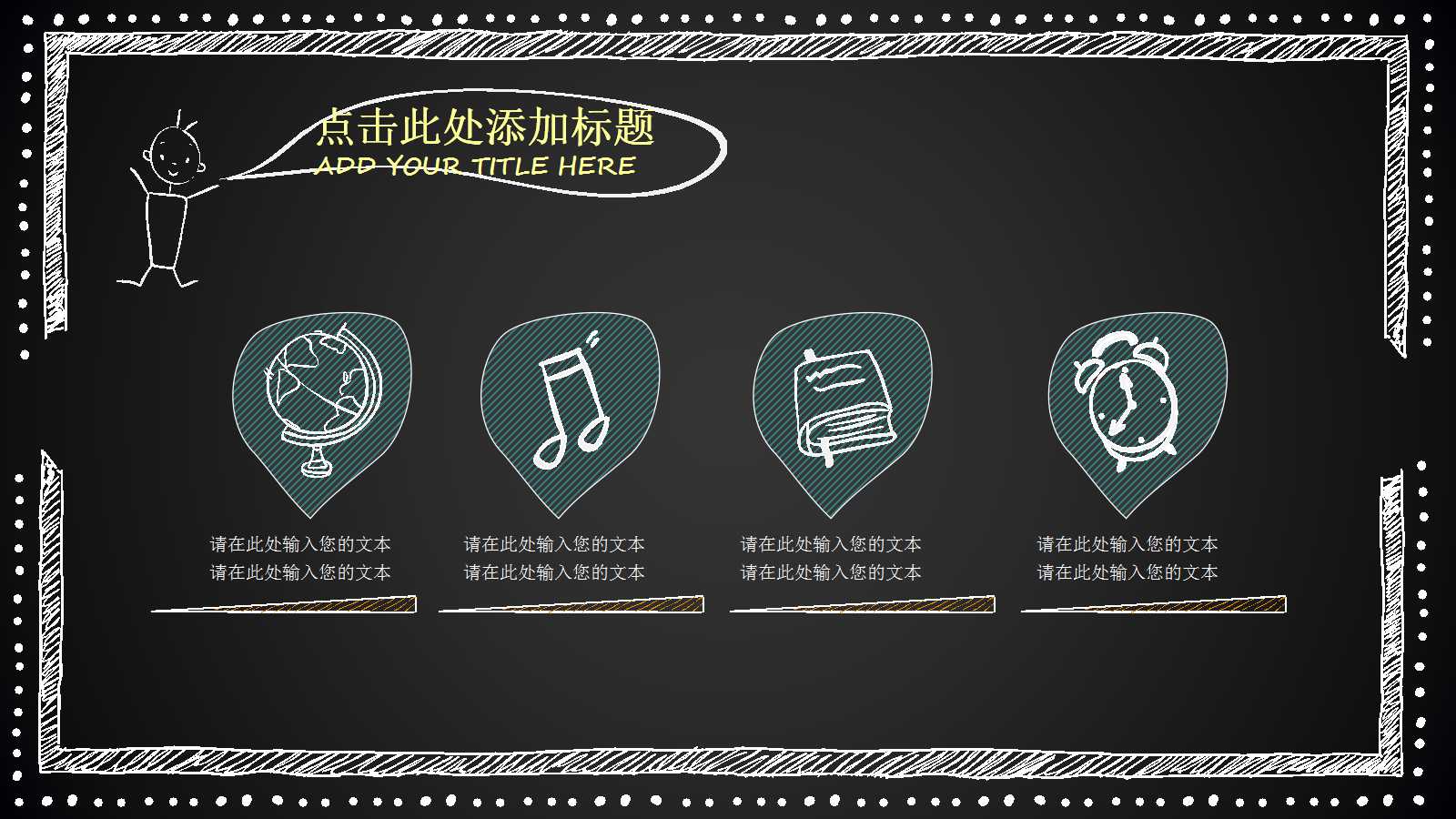 5S管理PPT课件三