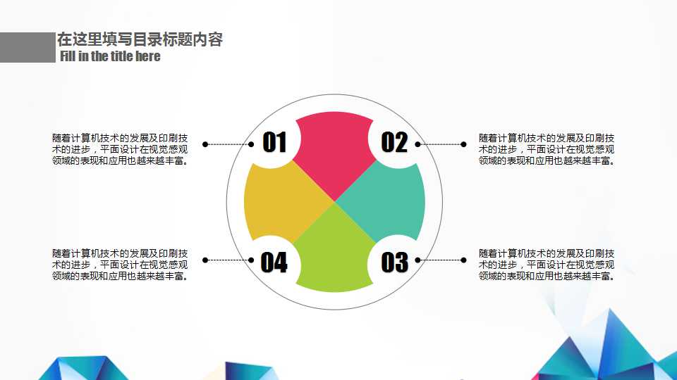 TCL企业内训：市场营销与广告策划PPT课件