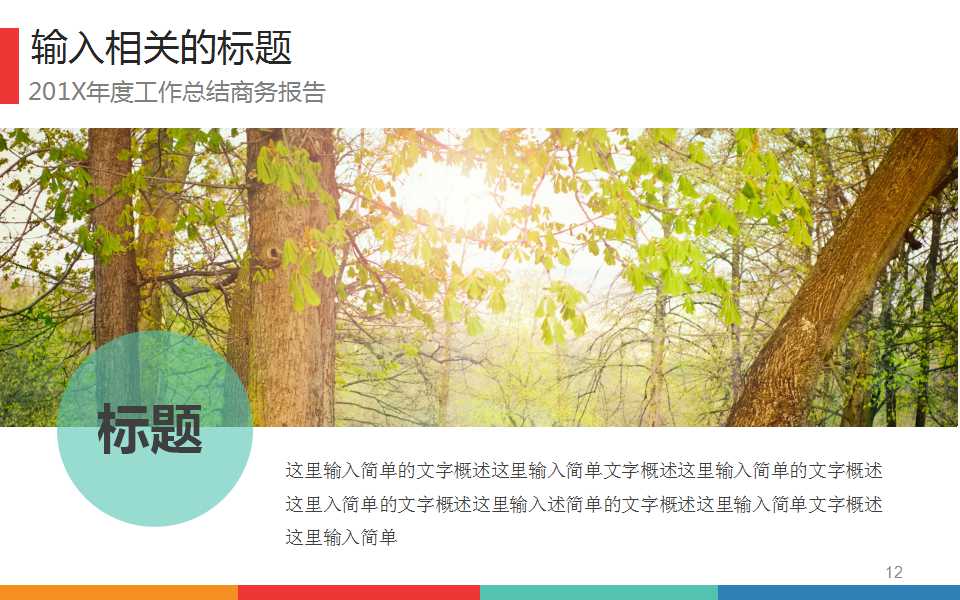 XX集团营销诊断分报告PPT课件