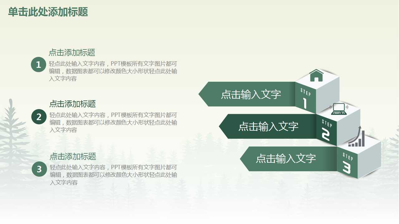 经典灰绿色商务工作总结与计划ppt模板