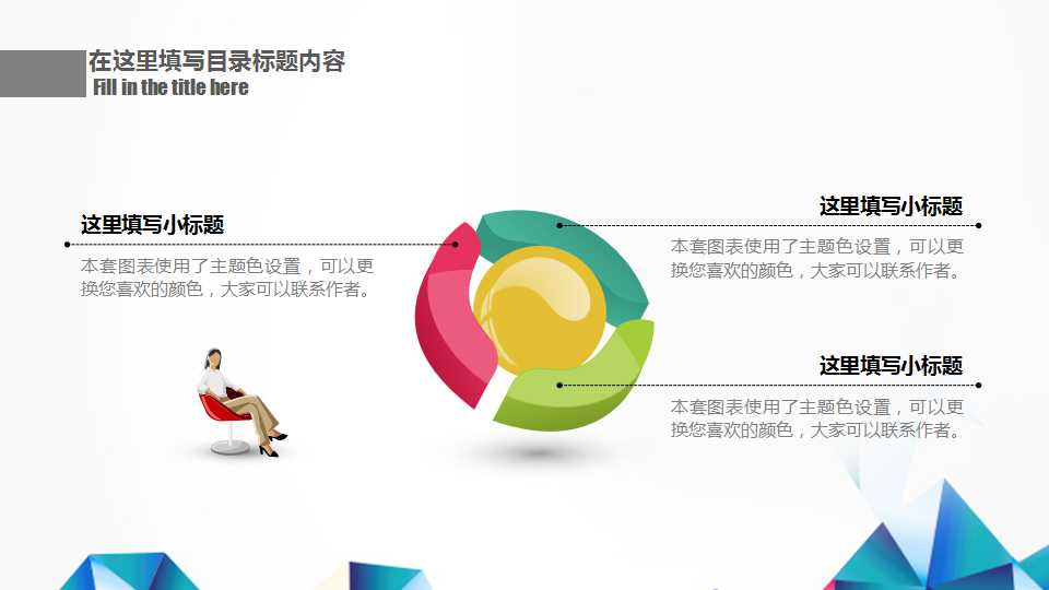 TCL企业内训：市场营销与广告策划PPT课件