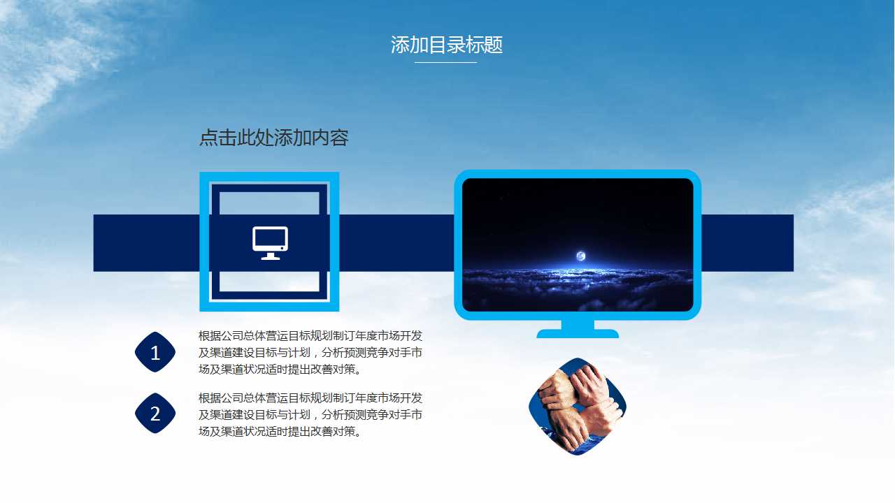 商务礼仪培训PPT下载