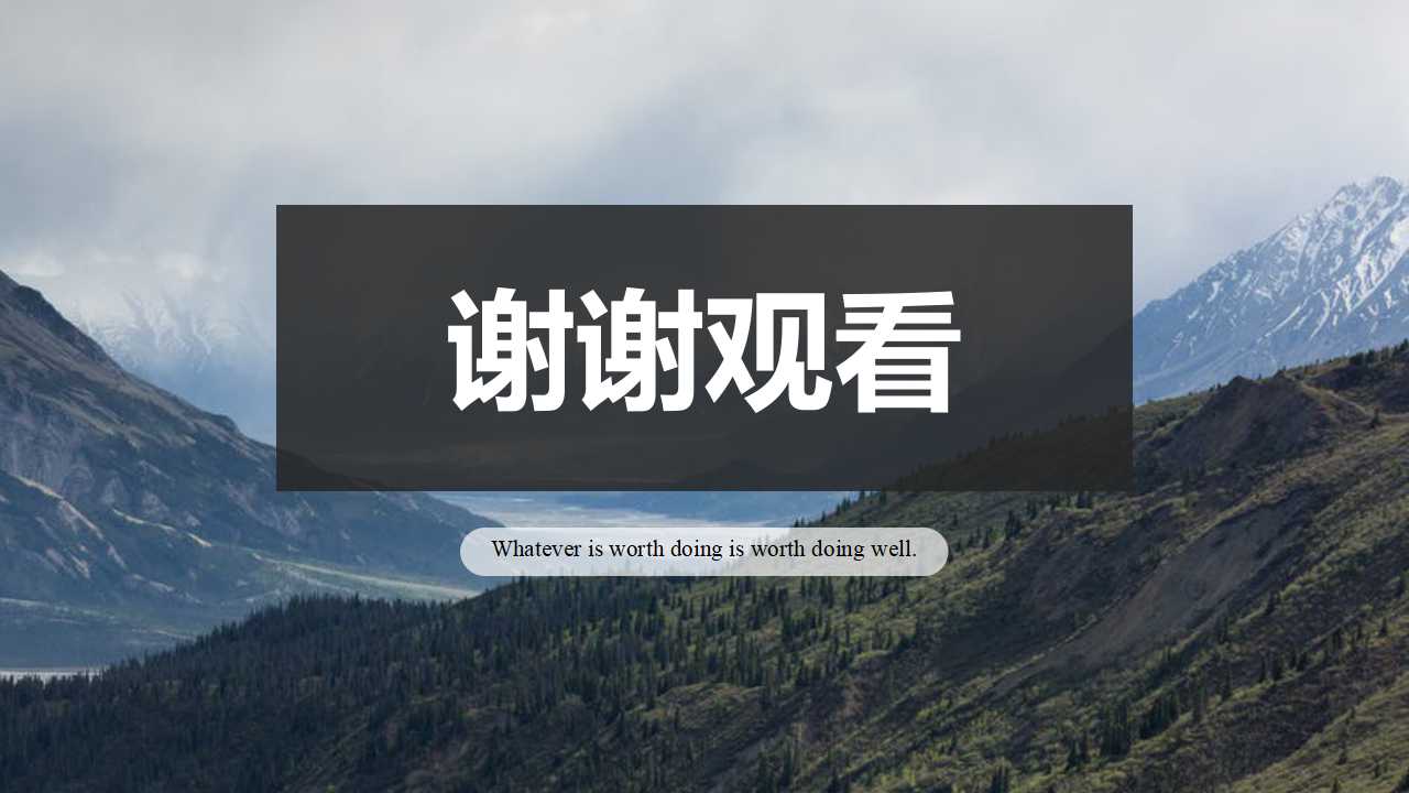 国外PPT-精美动画模板