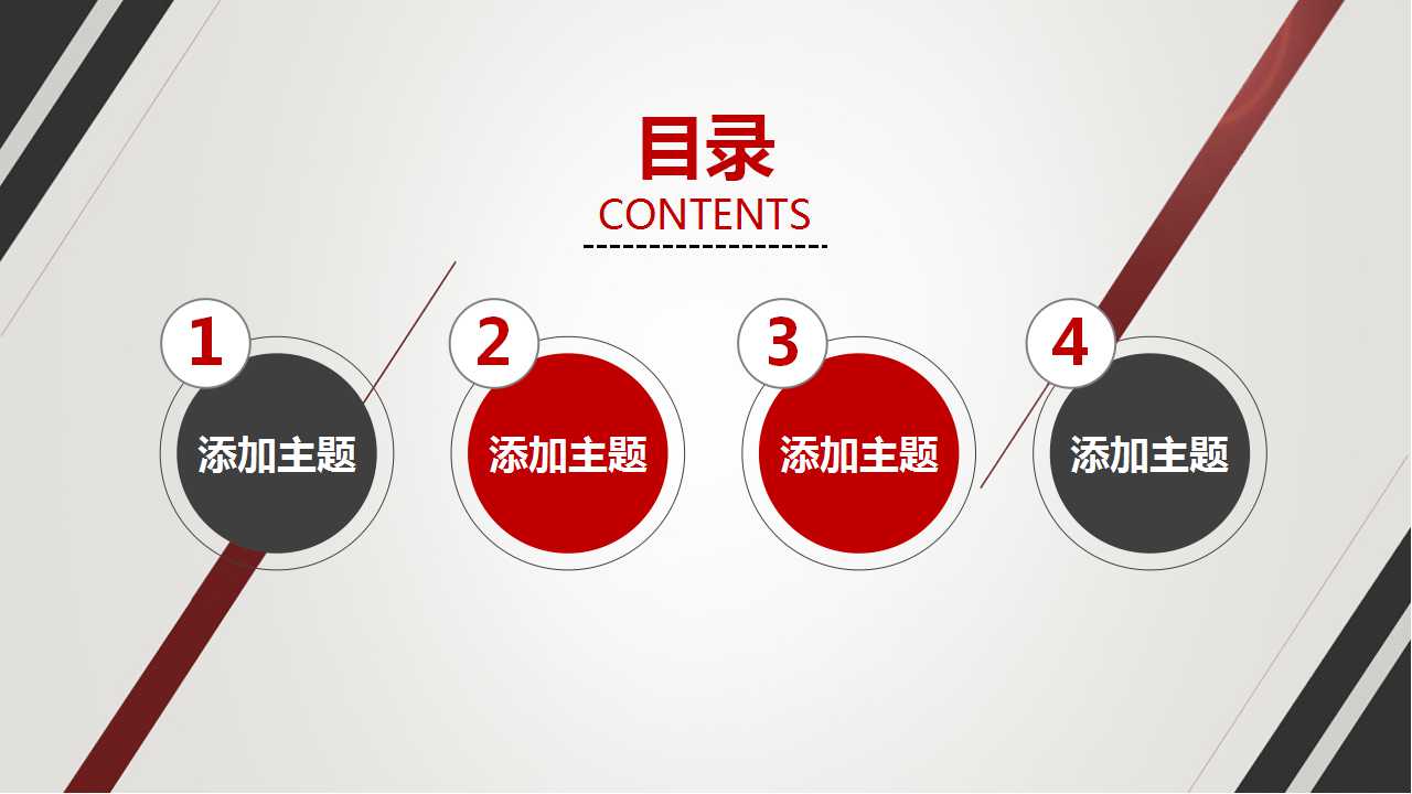 商务类PPT模板（精美模板下载）