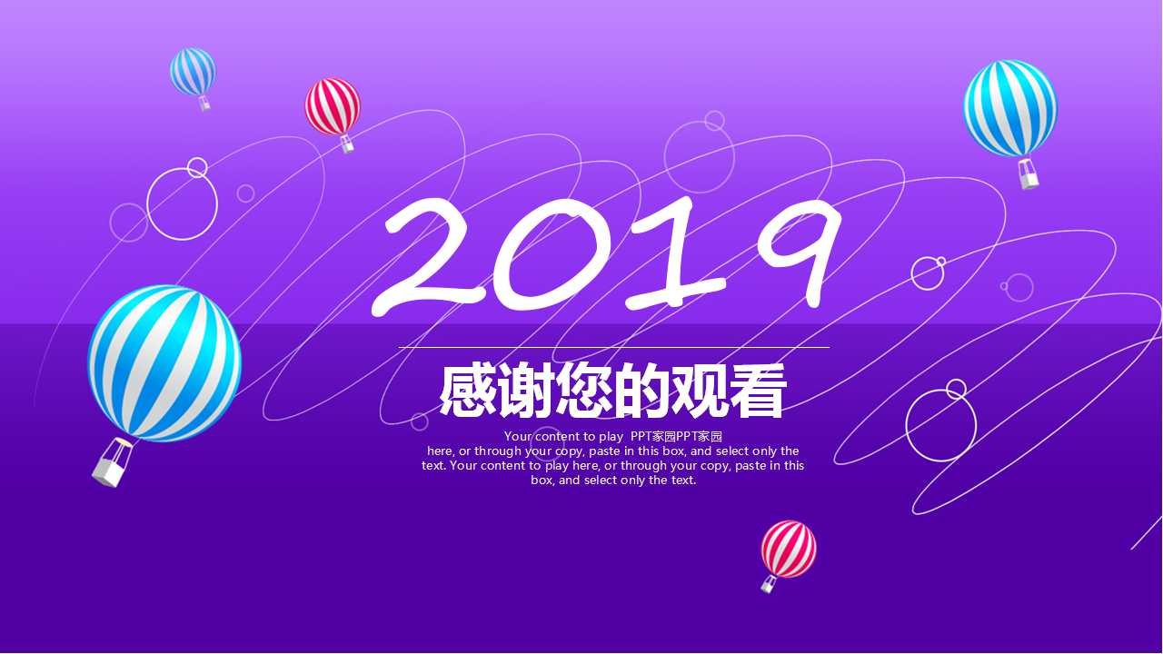 创意商务工作总结ppt模板