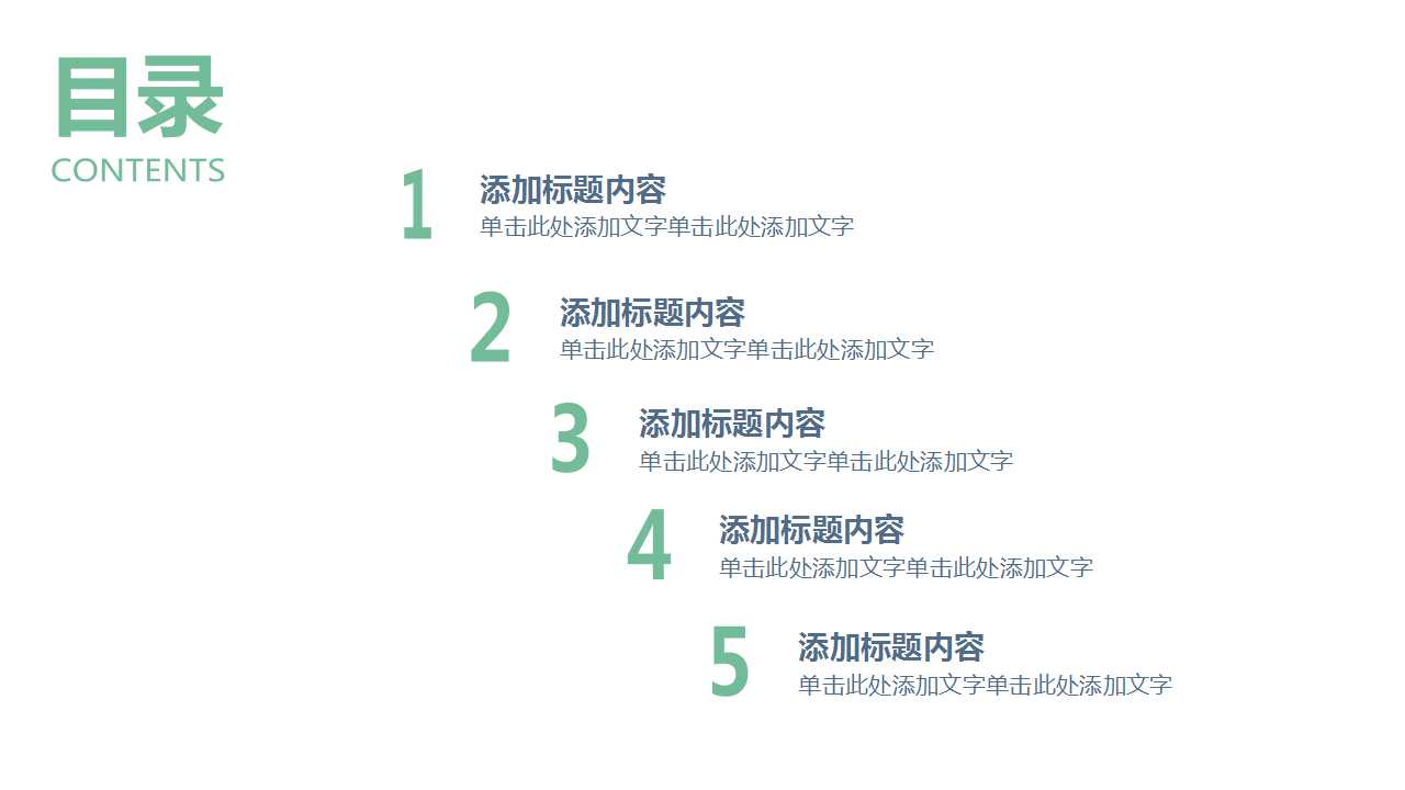 创意简约商务工作汇报ppt模板