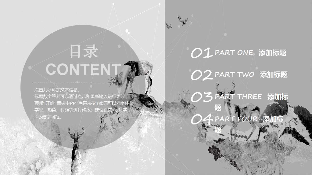 通用商务工作报告PPT模板