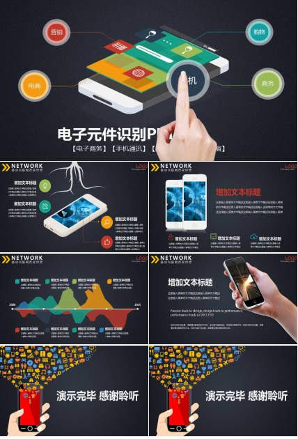 电子元件识别PPT课件