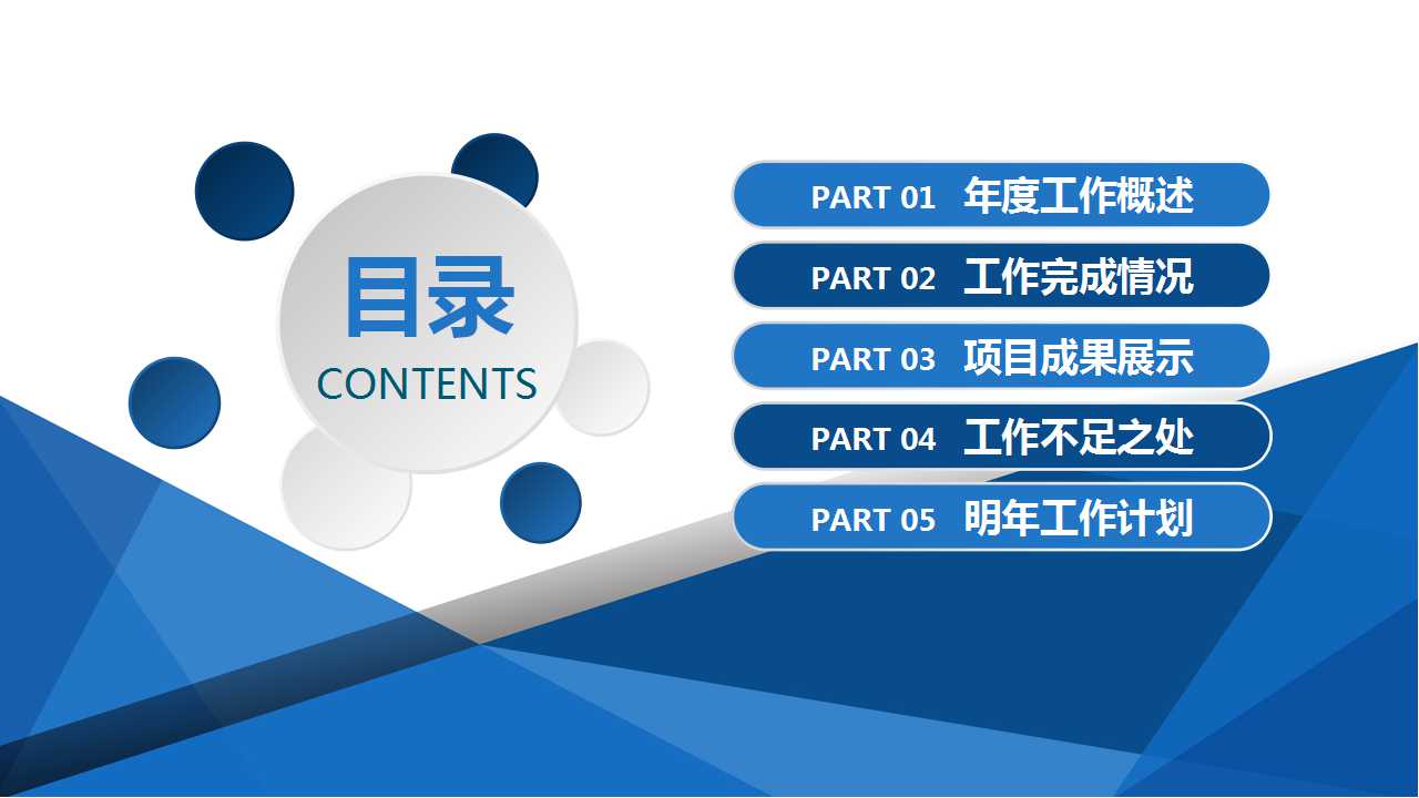 商务PPT模板作品（蓝色背景）