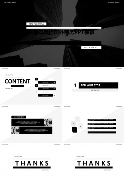 都市风格国外商务PPT模板