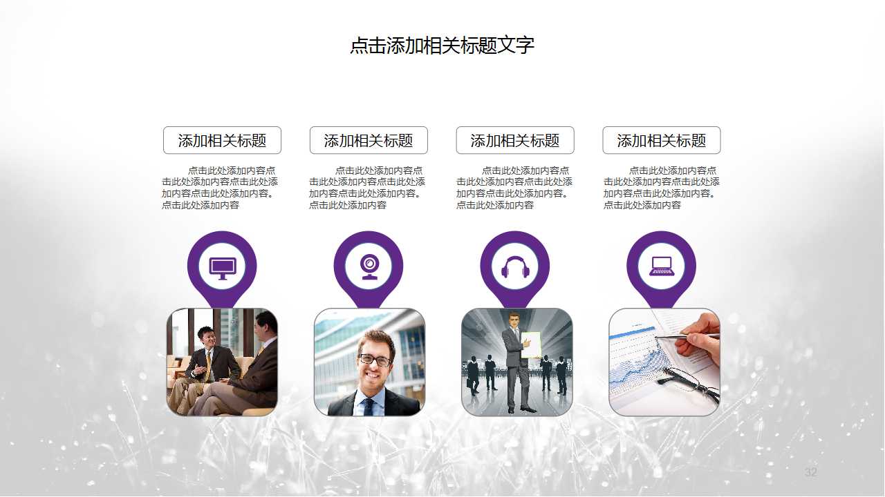 彩色年会商务报告ppt模板