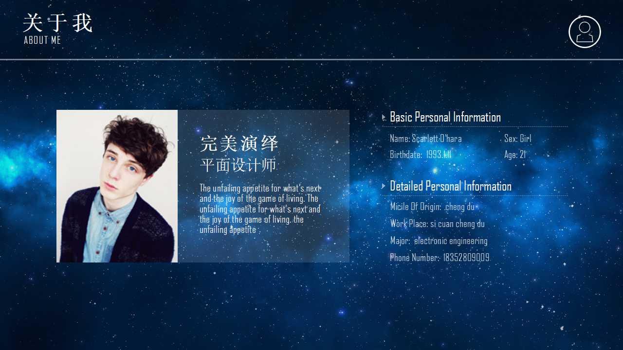 电子科技专用PPT模板