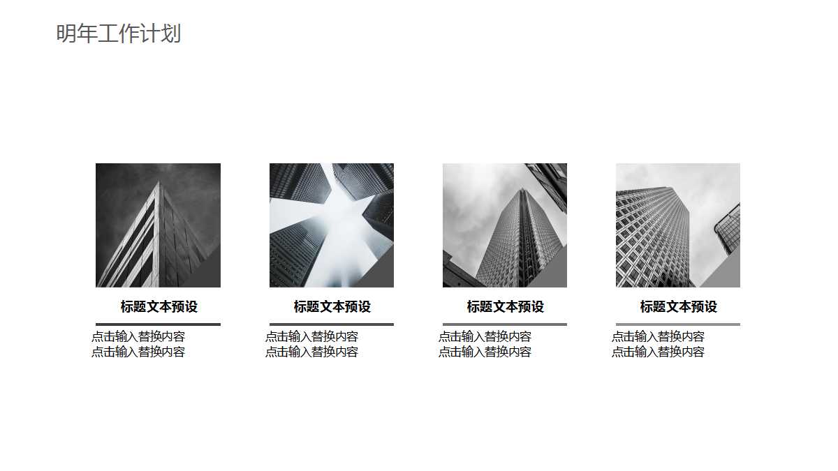 5S实战培训教材PPT课件二