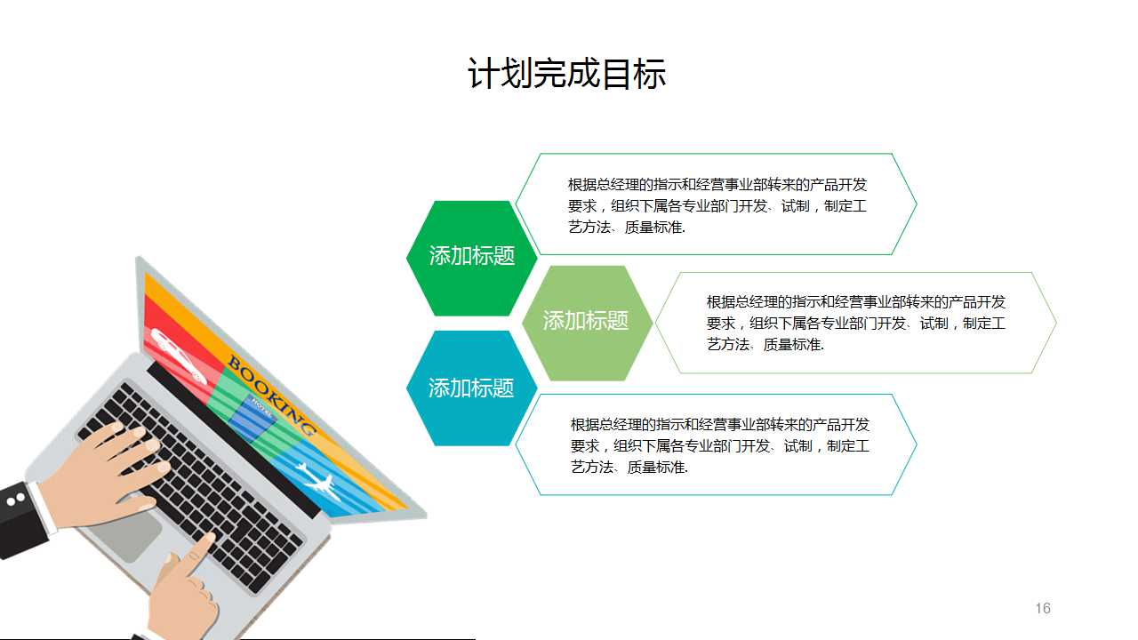 办公室背景扁平化商务汇报ppt模板
