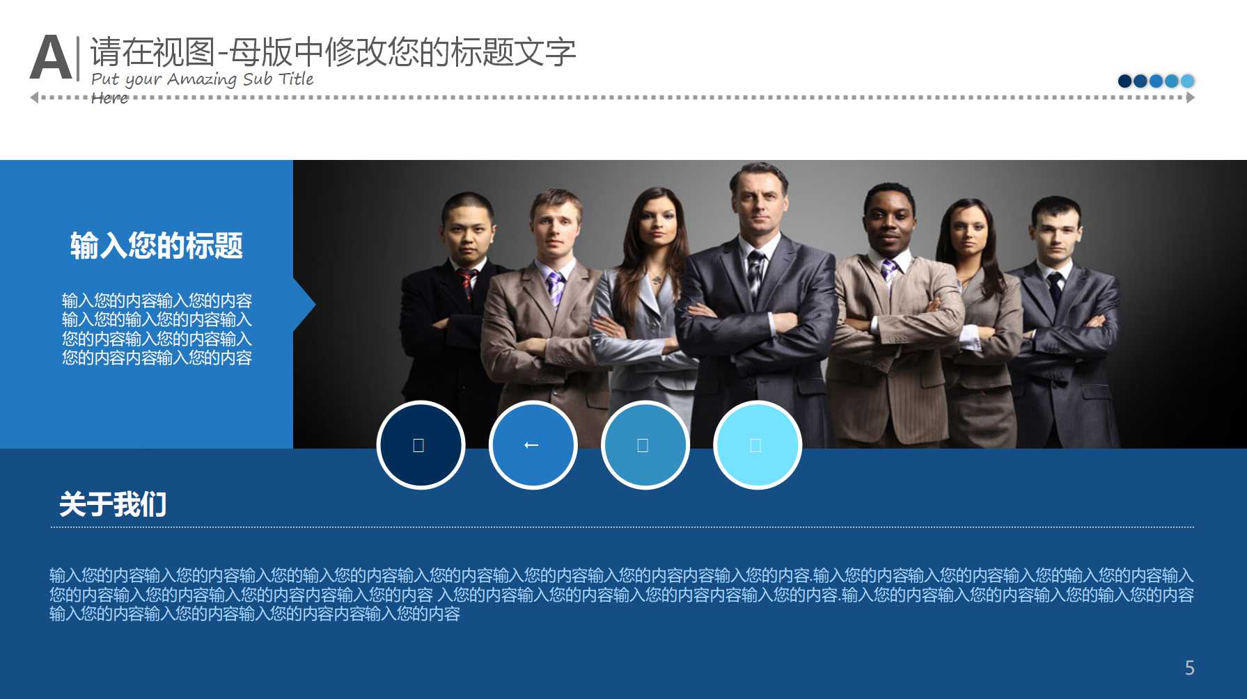 电子芯片背景专用PPT模板下载