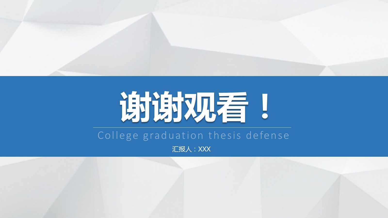 5S管理PPT课件二