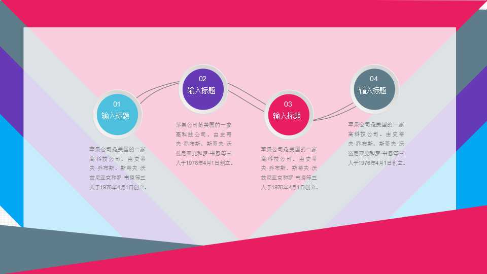 杂志风商务汇报PPT模板