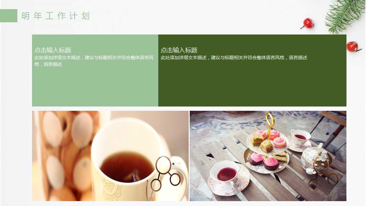 2012年饮料新产品推出分析PPT课件