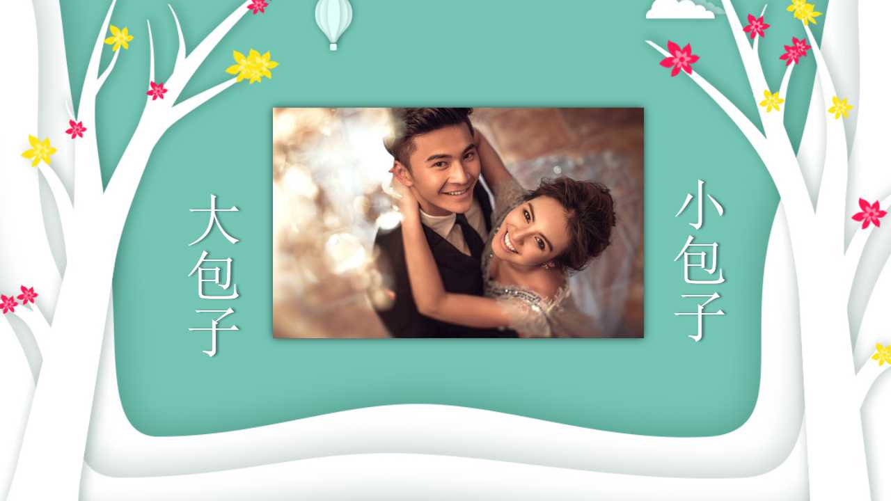 创意婚礼策划ppt模板