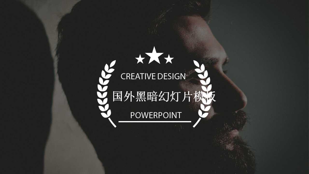 国外黑暗幻灯片模板