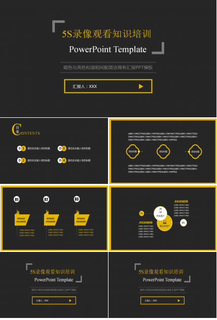 5S录像观看知识培训PPT课件