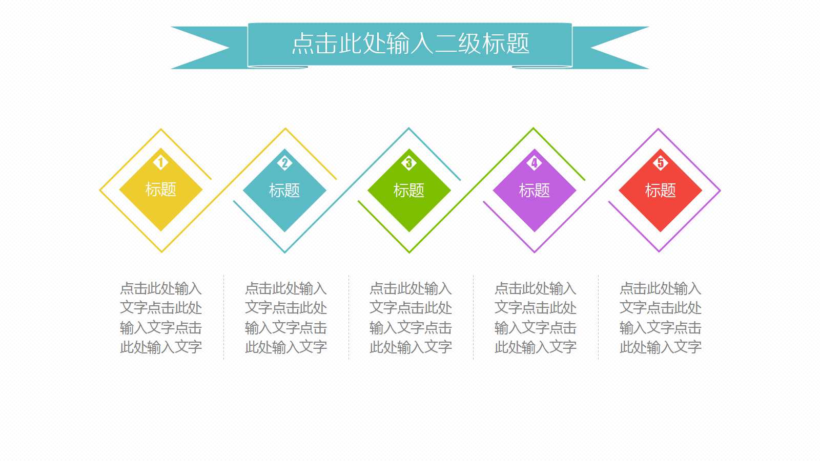 2012市场策略－－-登顶中国ERP巅峰PPT课件