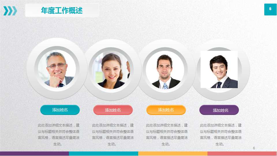 商务模板之蓝色背景篇