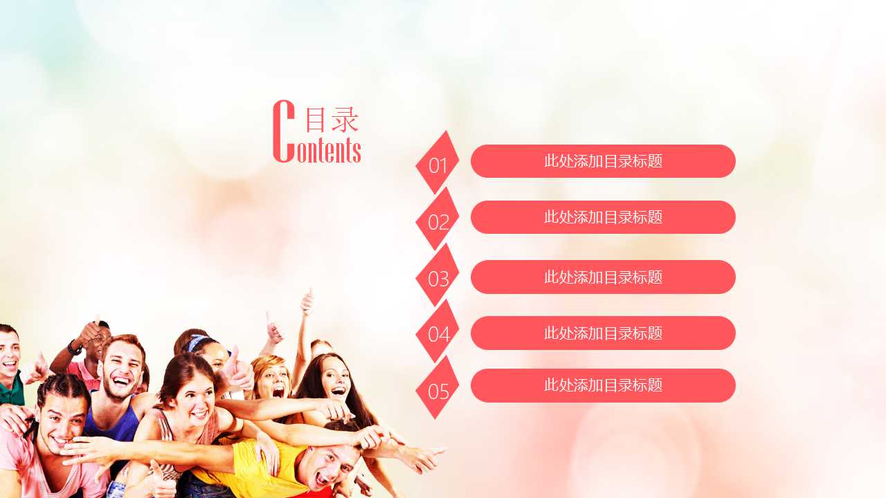 企业活动策划方案ppt模板