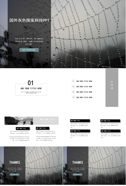 国外灰色图案科技PPT