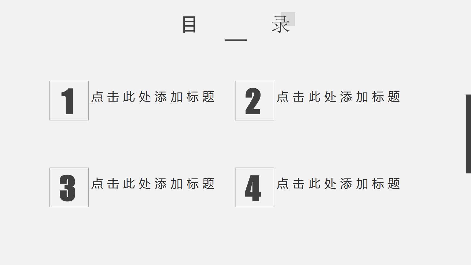 5S实战讲座PPT课件三