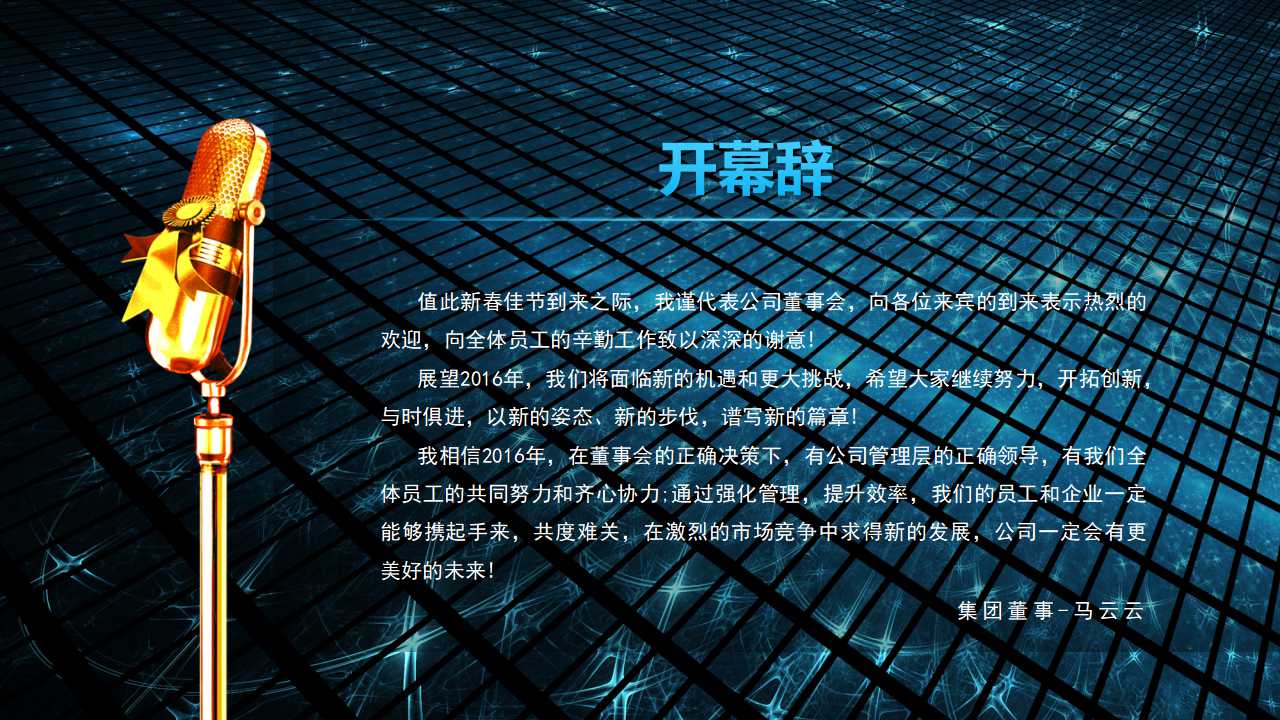 电子线路图背景PPT幻灯片模板