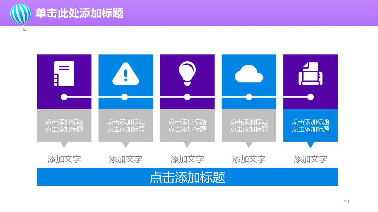 创意商务工作总结ppt模板