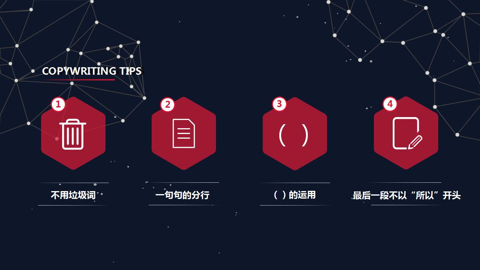 2012年三星品牌推广提案PPT课件