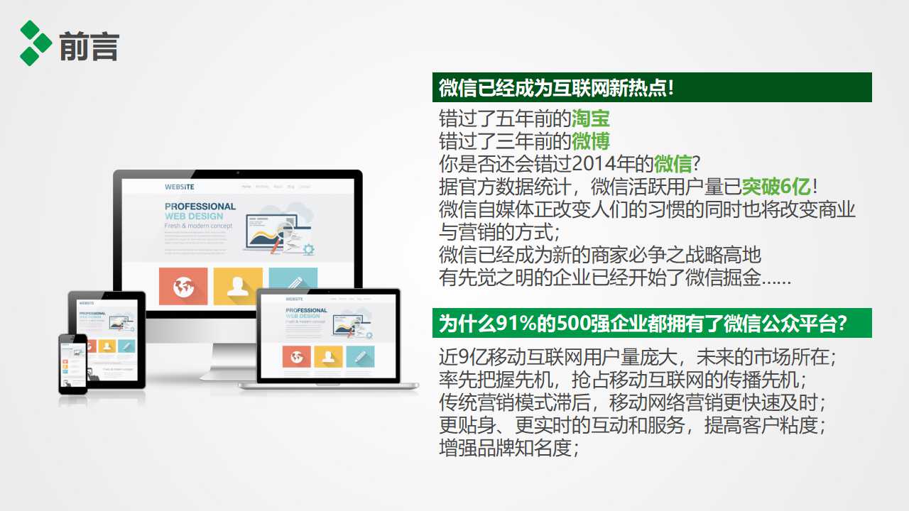 电子科技类PPT模板下载