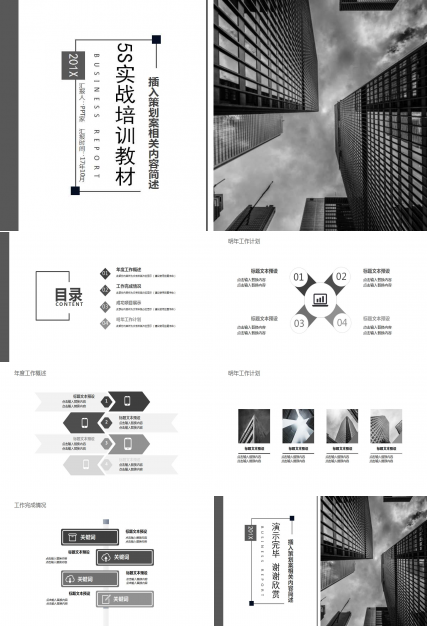 5S实战培训教材PPT课件二