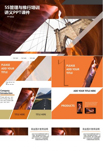5S管理与推行培训讲义PPT课件