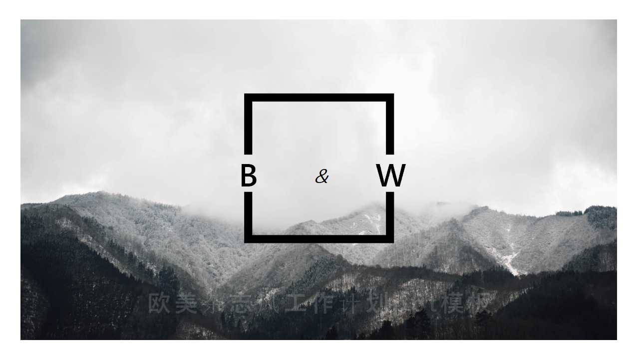 欧美杂志风工作计划ppt模板