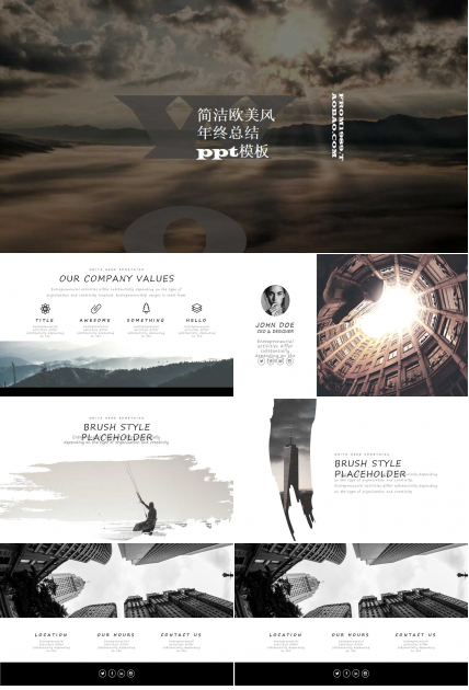 简洁欧美风年终总结ppt模板