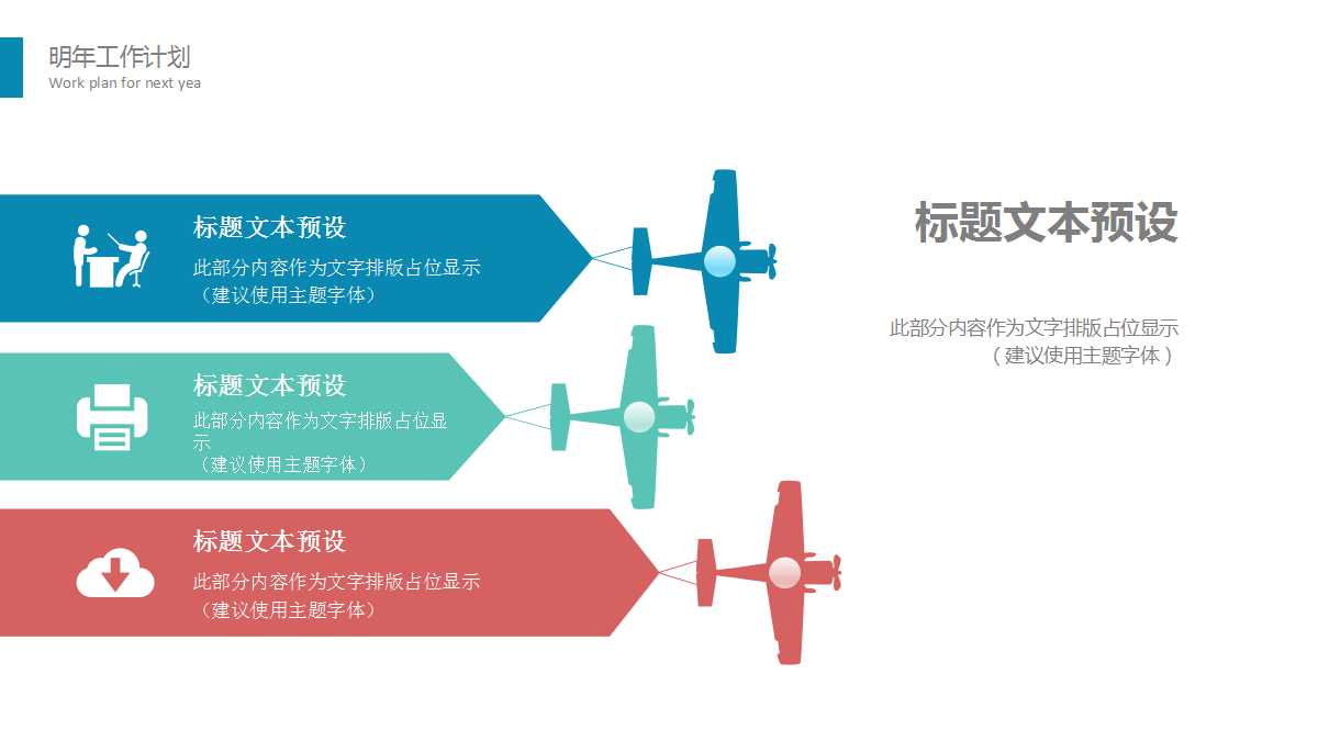 产品项目介绍ppt模板