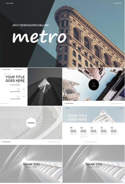 简约大气欧美风活动策划方案ppt模板