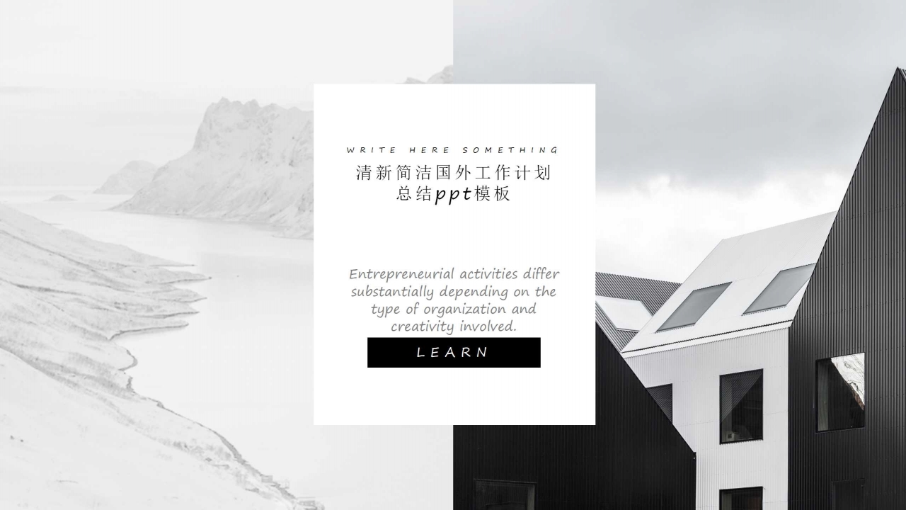 清新简洁国外工作计划总结ppt模板下载推荐