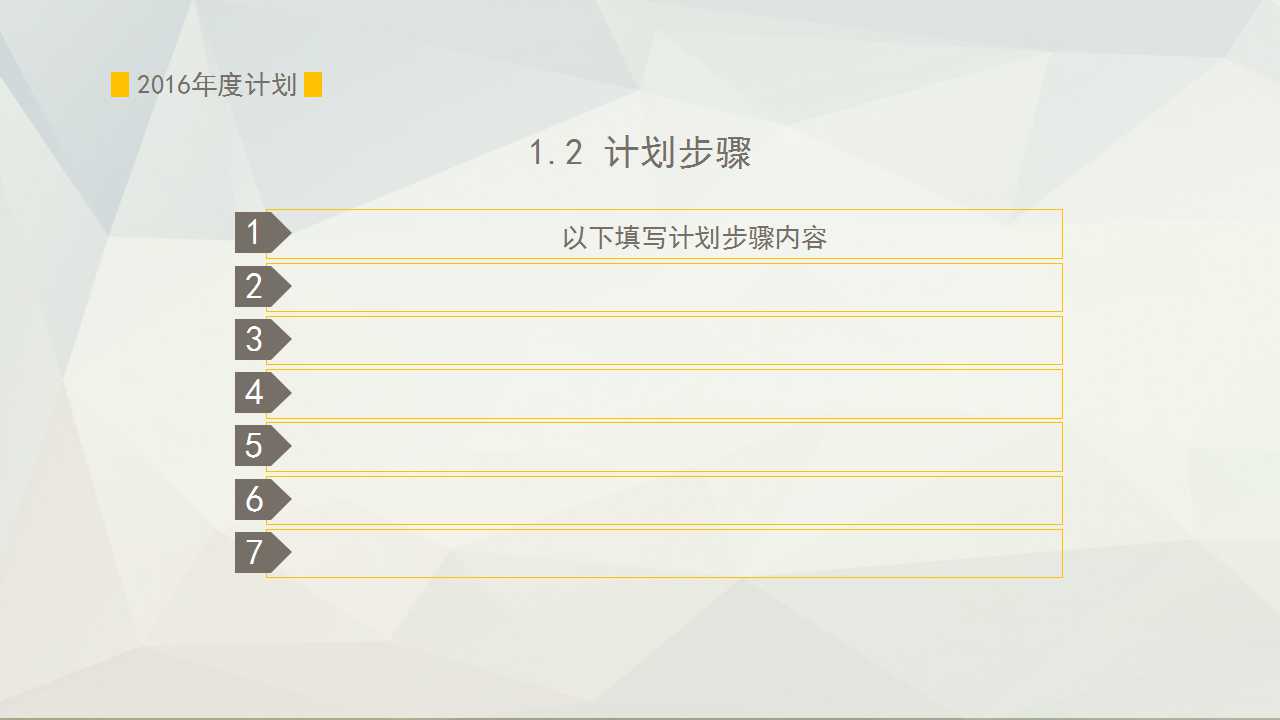 阿里巴巴销售培训PPT课件二