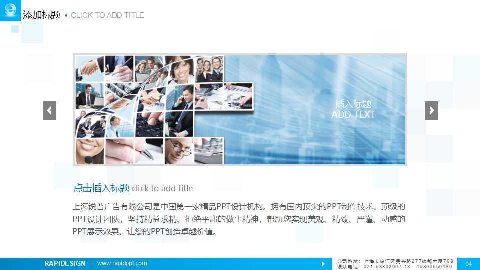 金属电子线路图PPT模板