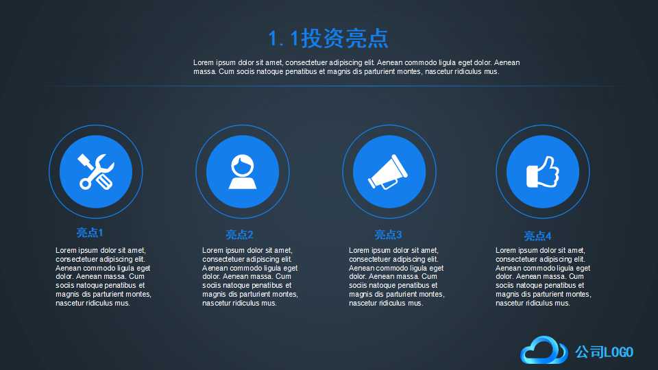 某电子公司内部管理诊断报告PPT课件