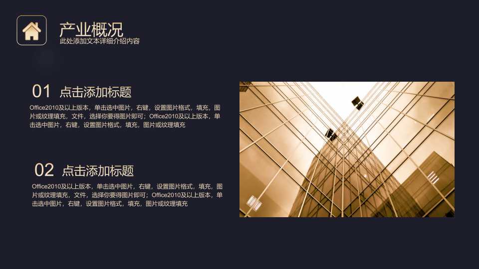 物联网商业计划书ppt模板