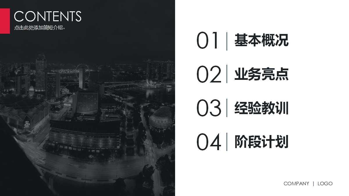 5S教程PPT课件