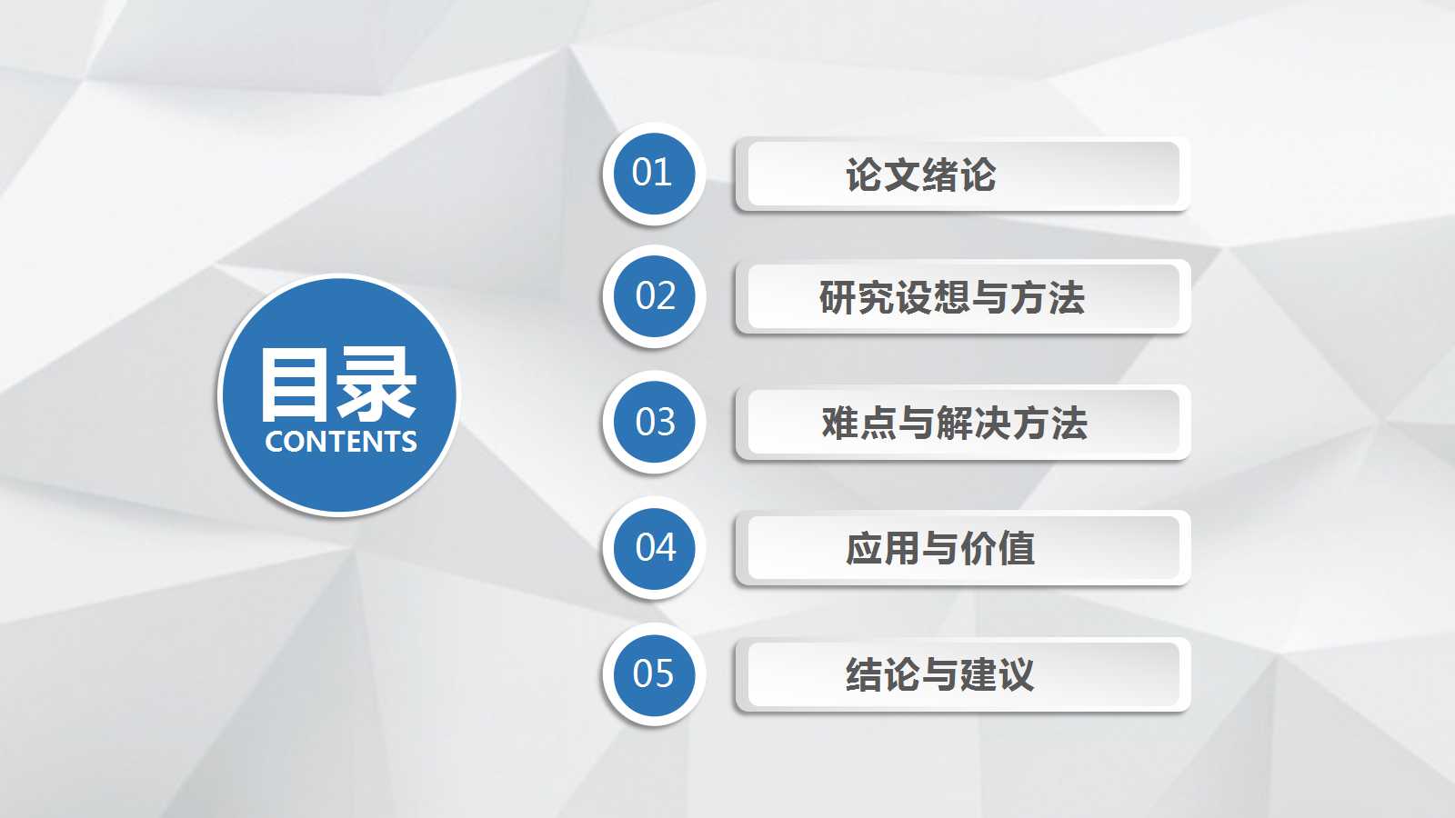 5S管理PPT课件二