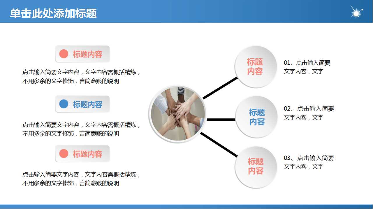 商务PPT模板（纯色边框）