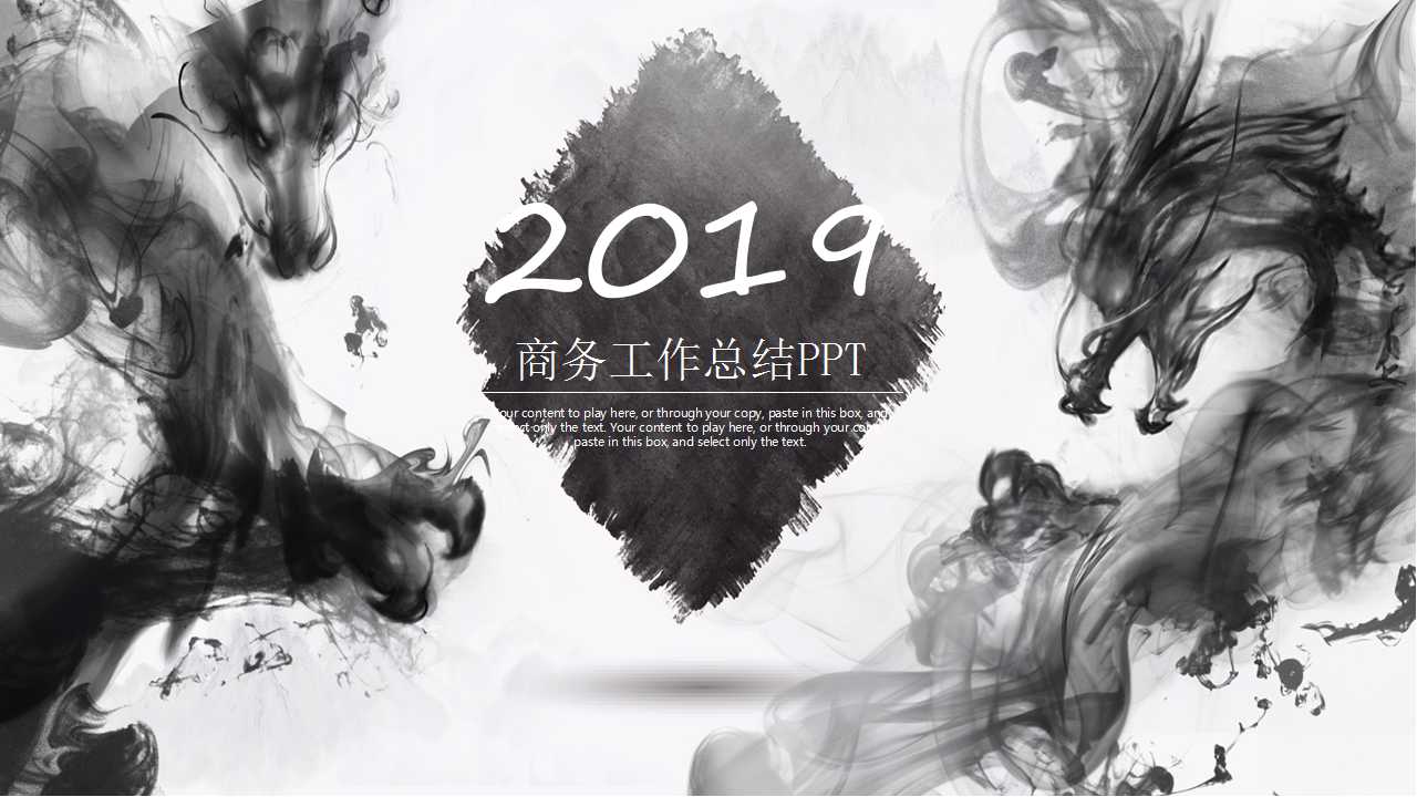 简约实用商务工作总结报告ppt模板