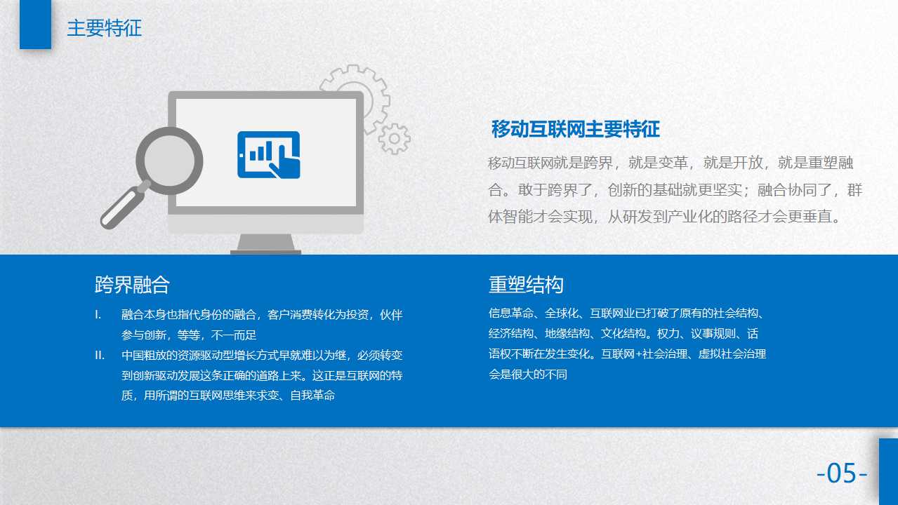 电子品牌策略推荐PPT课件